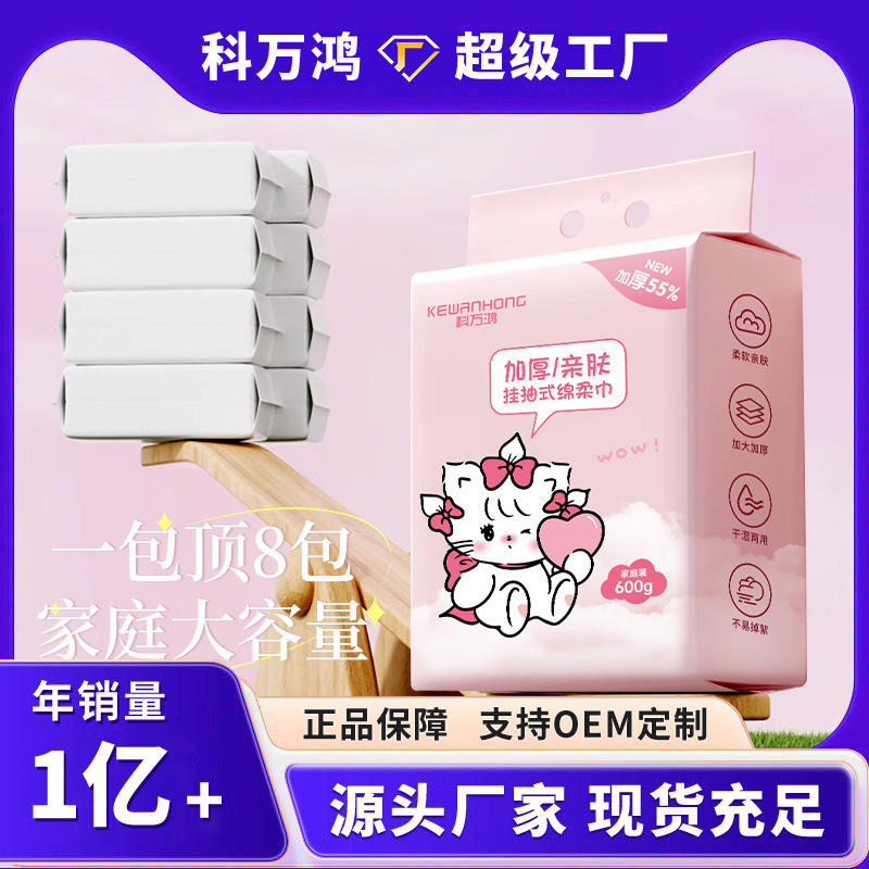 Household Face Washcloth, Wet and Dry, Family Size Facial Tissue, Pearl Pattern, Cute Style, Hanging Removable Soft Towel