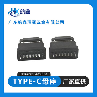 6Pin6.8 Female Socket on Type-C Board, Center Type Dispensing/Md Waterproof Female Socket