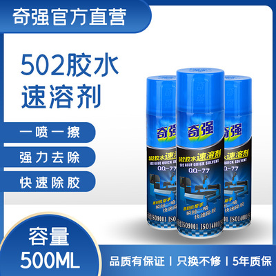 In addition to glue universal household Strength tape Dissolve automobile Dedicated To glue Strength Scavenger