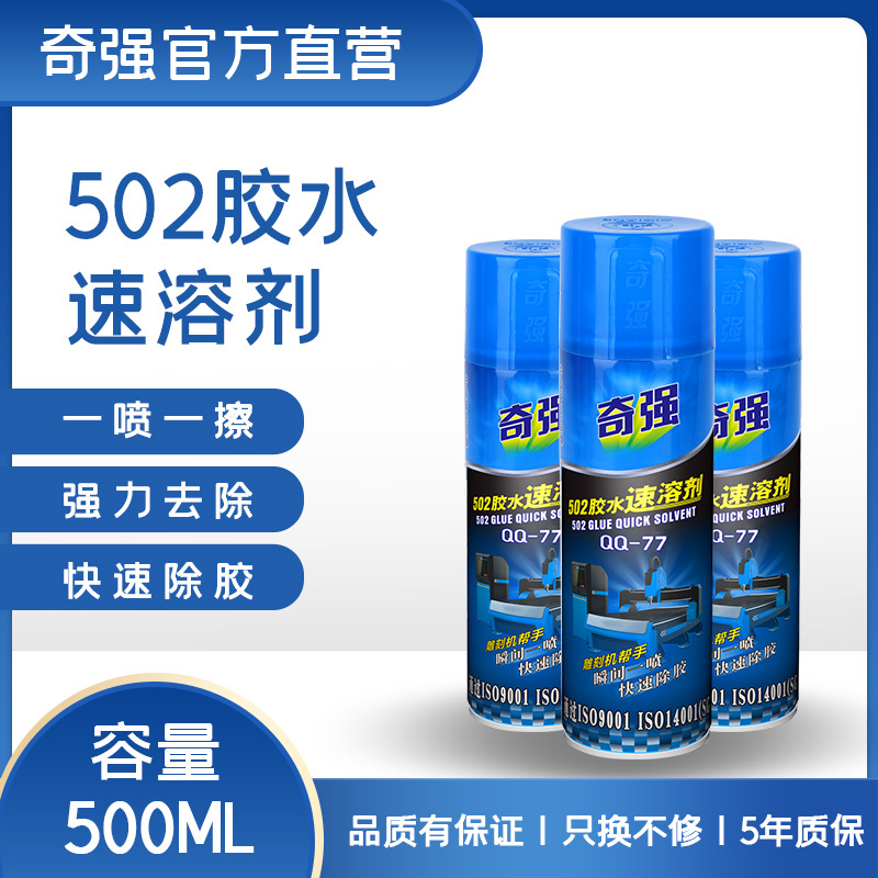 In addition to glue universal household Strength tape Dissolve automobile Dedicated To glue Strength Scavenger