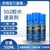 除胶剂万能家用强力去胶带粘痕溶解汽车专用不伤漆去胶强力清除剂