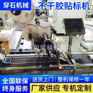 圆瓶全自动贴标机 塑料瓶玻璃瓶不干胶标签机 实时定位贴标机定制