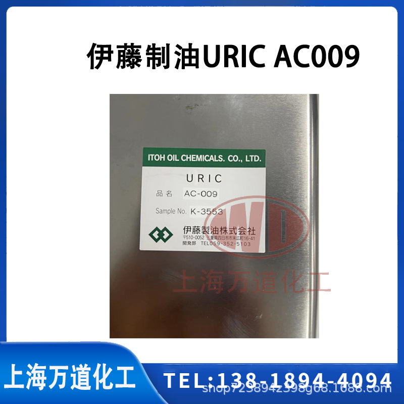 URIC AC009伊藤蓖麻油改性多元醇 耐湿热性