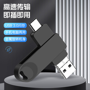 �֙Cu�P256G�m���O���A�鰲׿��Xotg���P128G�����⚤usbOTG