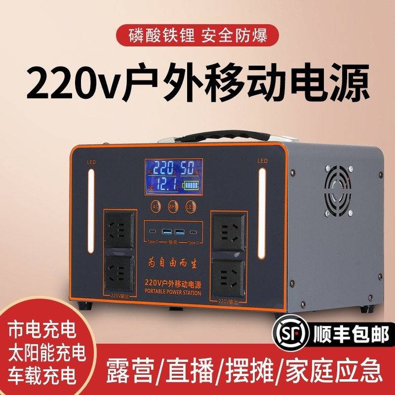 户外移动电源220V大容量直播露营自驾游便携摆摊家用停电备用电瓶