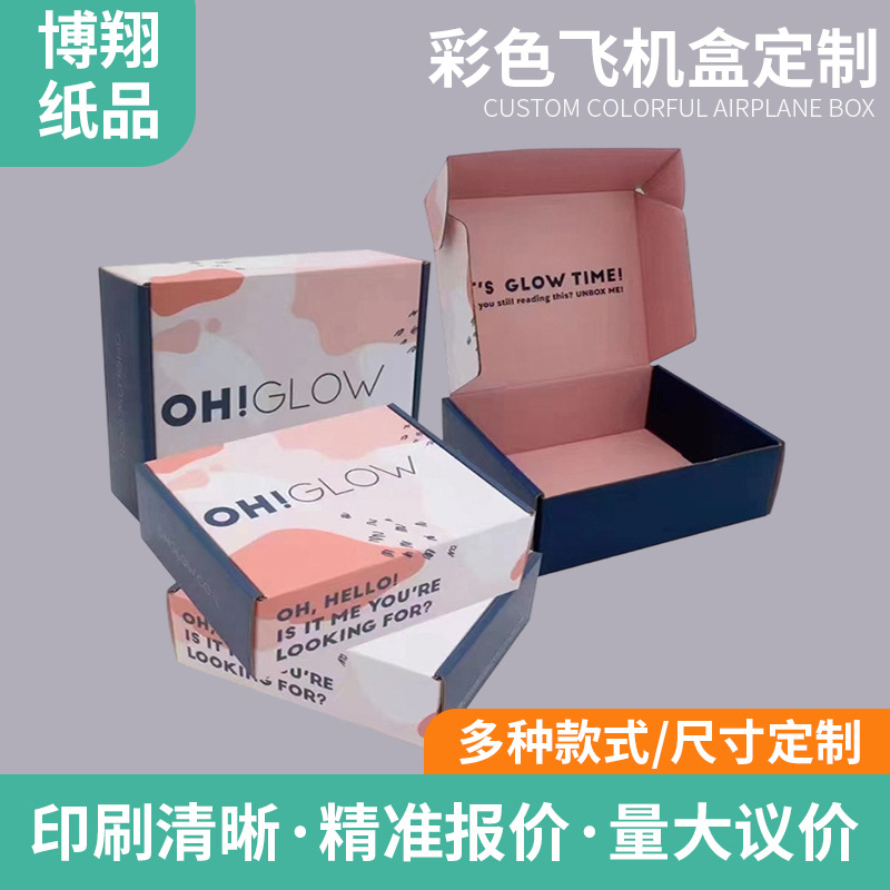 Cajas de cartón con impresión a color, ropa Han, ropa interior, cajas de cartón corrugado con impresión a color de doble cara, cajas para zapatos, cajas de embalaje, cajas de cartón personalizadas con diseño de avión
