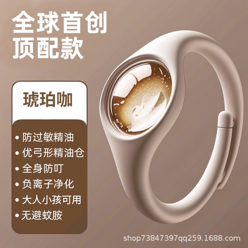 모기퇴치팔찌 [앰버커피*1개]