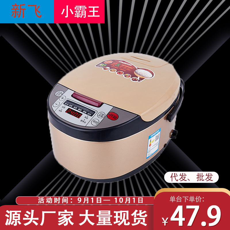 Xiaobawang/Xinfei household 5L rice cook...