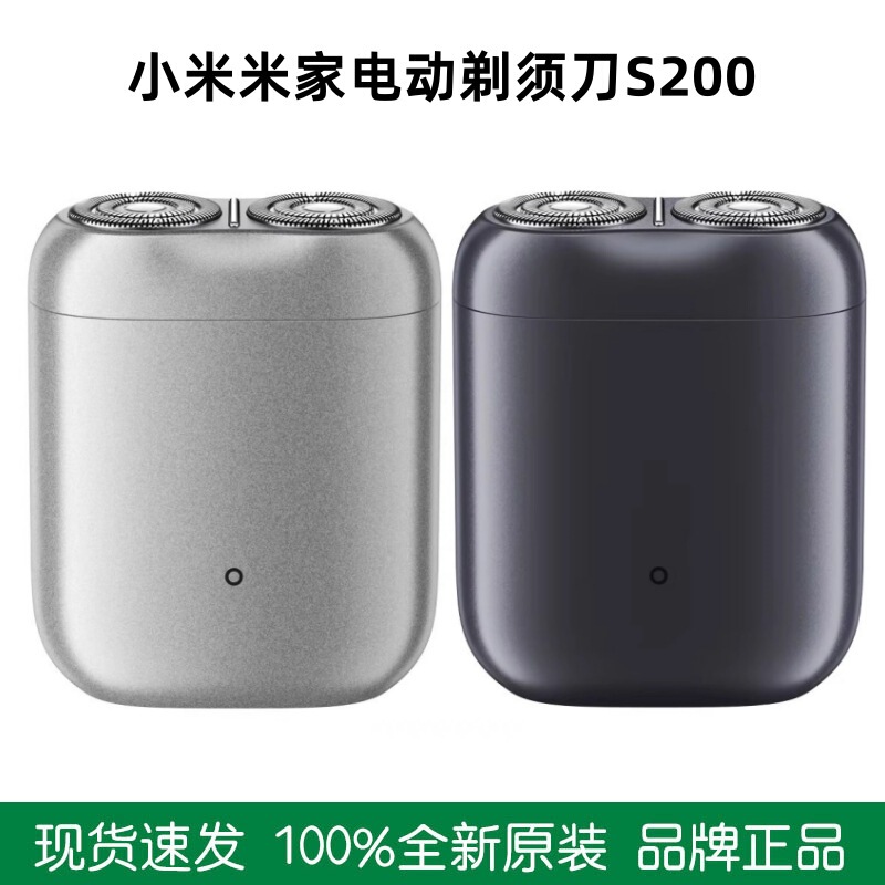 Mi Electric Shaver S200 Men's Portable Mini Washable Razor Gift for Boyfriend Beard Trimmer Suitable for Use