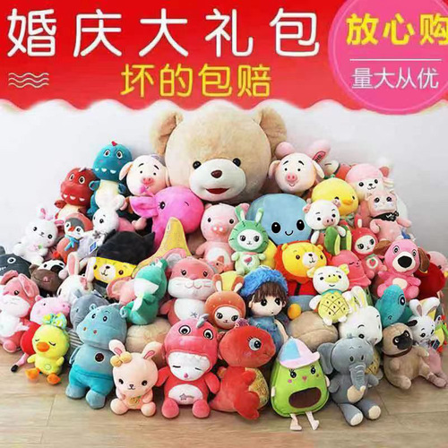 Wedding Doll Tossing Supplies Wedding Scene Interactive Little Dolls Plush Dolls Wholesale Toy Package Catching Dolls