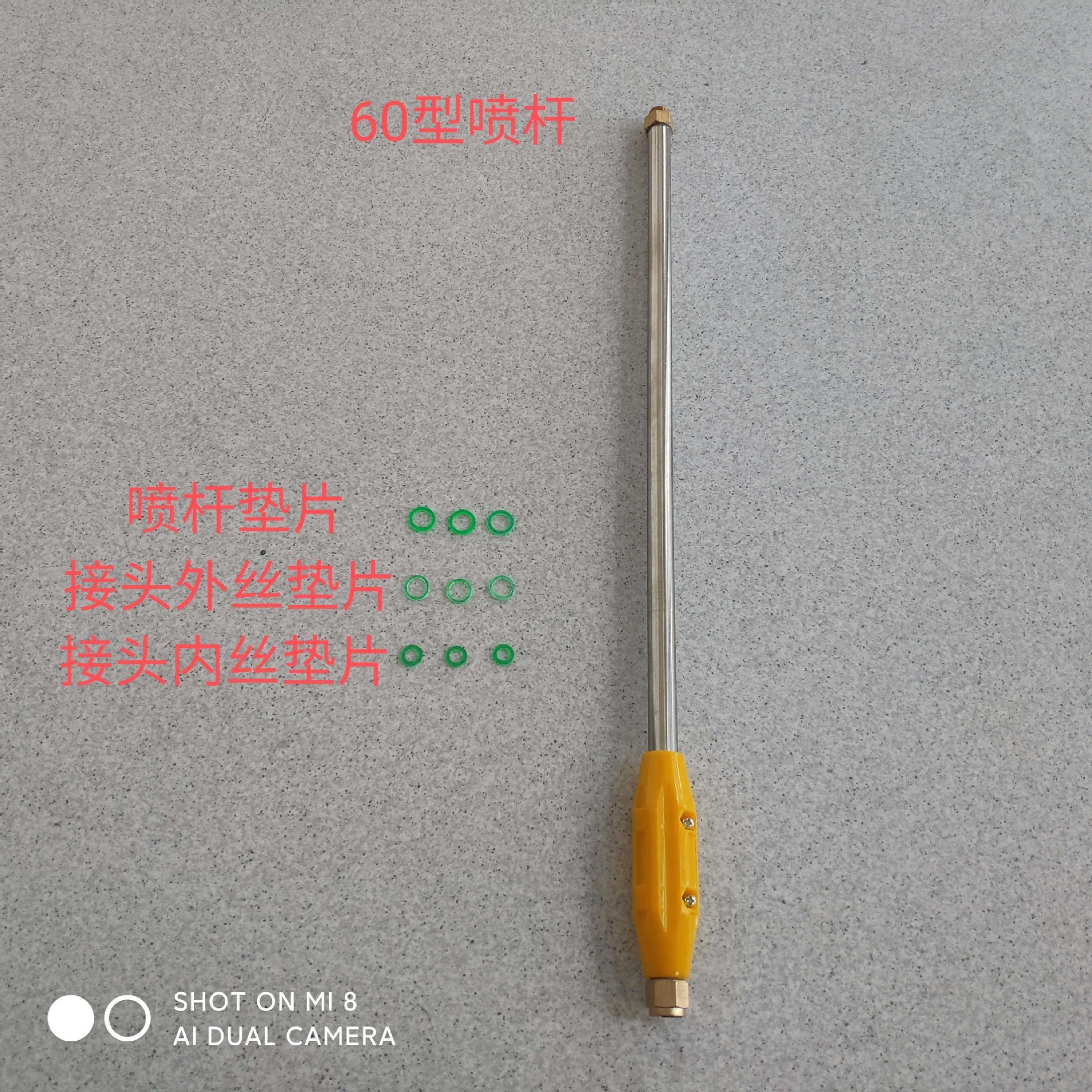 60CM 연장 막대