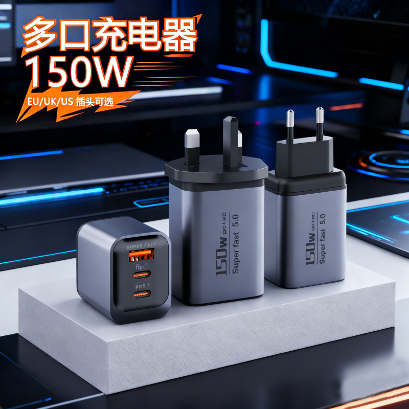150W Full Protocol Compatible Charger Usb+2Pd Smart Fast Charging European, American and British Travel Dual Type-C Charging Head