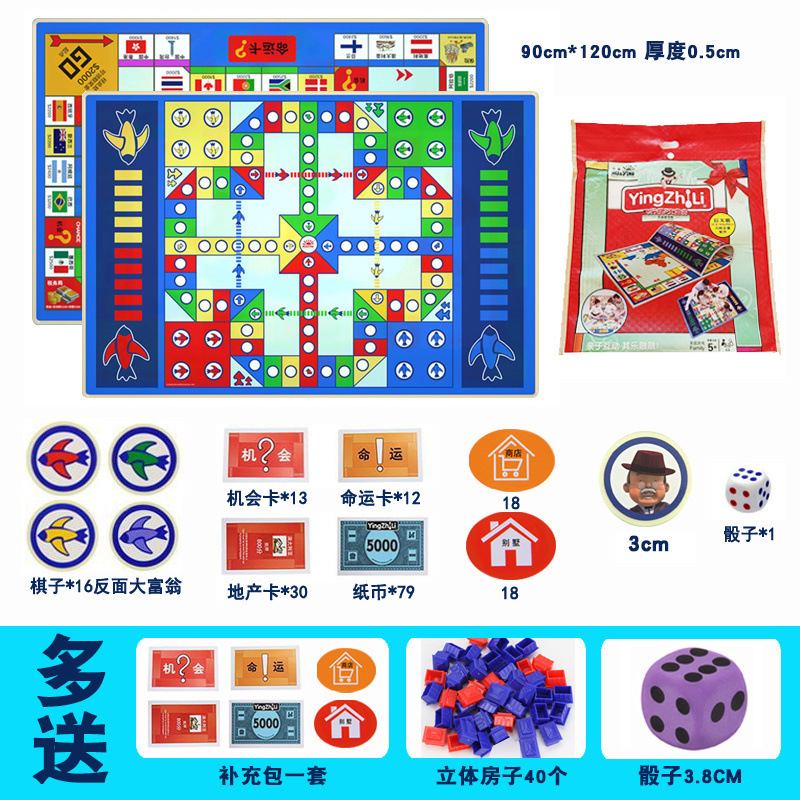 飞行棋批发儿童双面大富翁地毯游戏垫亲子聚会外出桌游益智玩具热|undefined