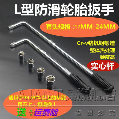 轮胎扳手换胎小轿车套筒扳手工具加长省力多功能换胎工具汽车维修|ru