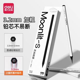 Deli Ns753 Small Silver Rod Black Wood Pencil with Thick Core Not Easy to Break Moonlight High-Value Primary School Student Writing Pencil