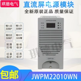 其他电源模块;其他电工电器;其他工控系统