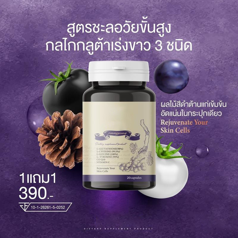 TK跨境爆款黑魔法谷氨酸胶囊BlackMagicCapsules 源头工厂可O EM