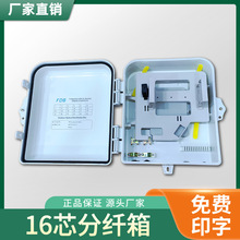 ABS1分16分路箱光交箱24芯光纤箱插片式箱光纤分纤厂家直销