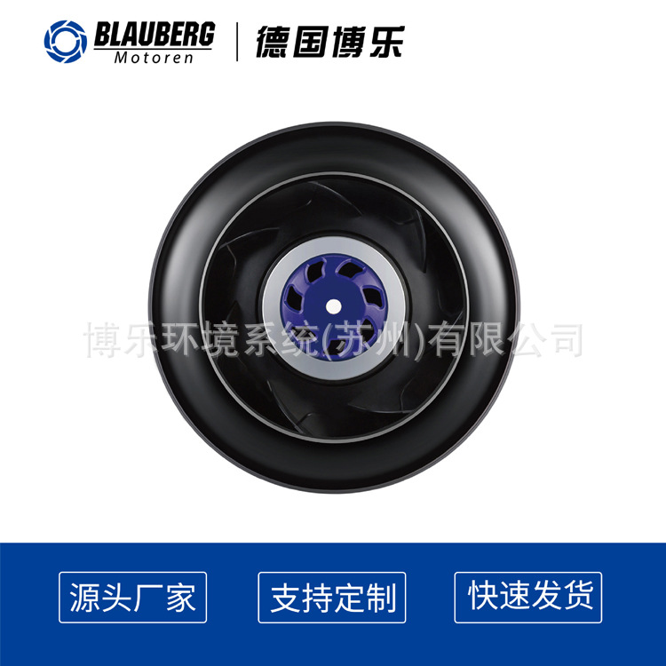225mm Outer rotor Plastic centrifugal Fan factory Dust Ventilation improve air circulation FFU Fan direct deal