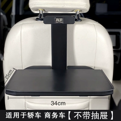 Car table board, Seat Homework Computer Table - fa-old-model-the-desktop-is-too-small-and-only-suitable-for-cars