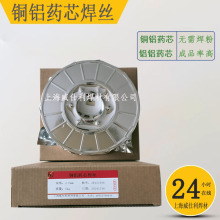 上海万能铜铝药芯焊丝铜铝焊丝低温铝铝药芯焊丝无需焊粉跨境批发