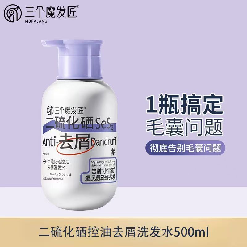 三个魔法匠青少年玻尿酸二硫化硒舒爽去屑防脱控油蓬松洗发水500m|undefined
