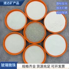 供应道路标线反光实心玻璃微珠研磨玻璃丸玩具填充磨砂玻璃微珠
