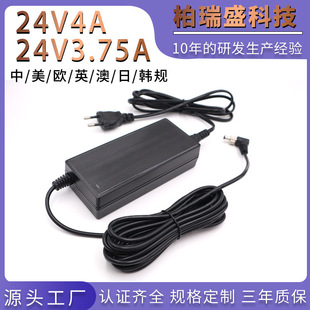 24V3.75A power adapter 24V4A window washer power over-current point 8A line length 4 meters quality spot supply