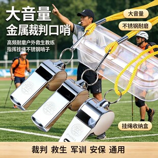便携口哨批发_1688户外应急高音哨子