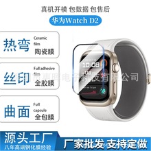 mAWatch D2 ᏝֱĤȫͺĤȫzȫPMMAմĤ