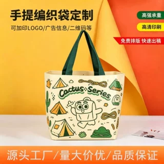 跨境手提编织袋定制彩印覆膜服装购物袋展会广告礼品袋定做印logo