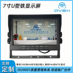 建設車両搭載モニター 7inch 高解像度後方画像 12vAHD2 チャンネルトラックレコーダー監視ディスプレイ