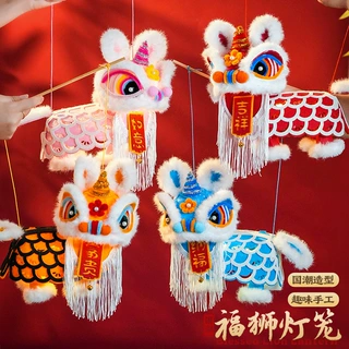 中秋节国潮醒狮灯笼手工diy儿童材料2026新款手提发光舞狮子花灯