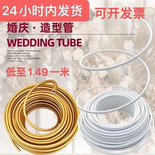 Bending modeling tube White Golden Wedding tube pvc shaped Aluminum plastic tube stage decoration props hard non-word tube