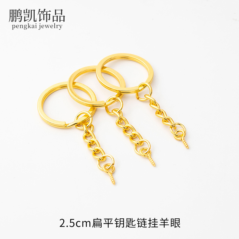 金メッキキーホルダーキーリングチェーン付き羊の目DIYバッグジュエリーメタルアクセサリーキーチェーンペンダント|undefined