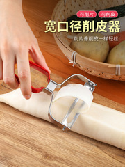 Sprite soaked radish peeler large cucumber peeler fruit and vegetable peeling and slicing wide mouth