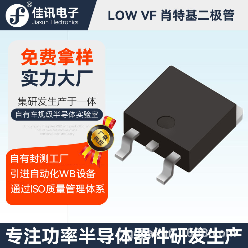 SBT30U45DC MBR30L45 低功耗LOW VF肖特基二极管30A45V TO263现货