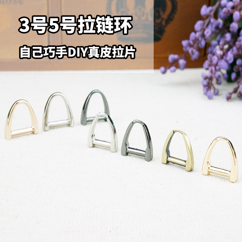 ▧镂空金属小三角拉片拉环箱包皮艺DIY拉片五金配件3号5号拉链头A