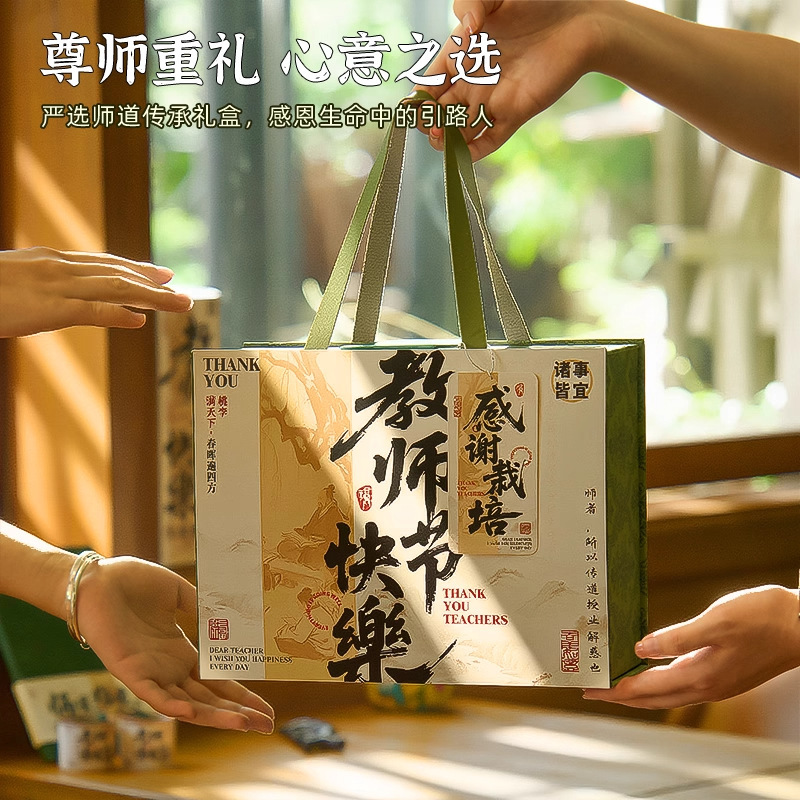 教师节礼物2025新款实用礼盒送女老师高档伴手礼成品养生谢师礼品|undefined
