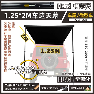 Avtomobil yan çətirləri — Car Yutian - all-black-aluminum-shell-1252m-car-side-canopy-default-item
