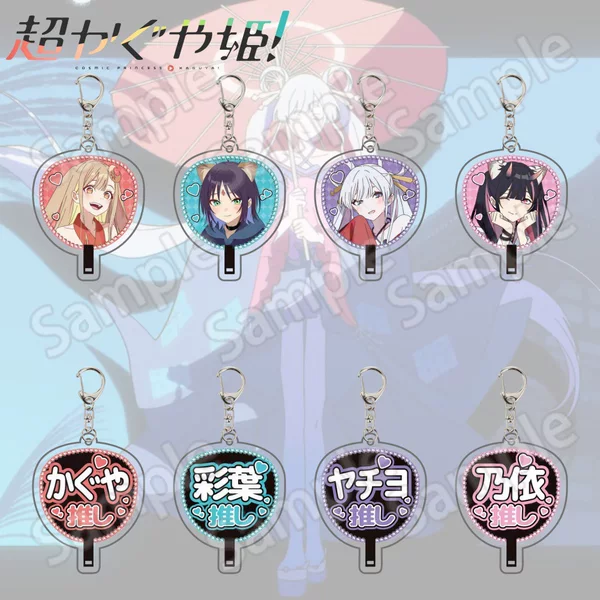 【Double-Sided Design】Kaguya No Hime from Ultra Time | Animate Kaguya Hime and Yuki Yachiyo Merchandise Keychain