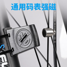 WEST BIKING自行车码表强力磁银磁测速配件感应磁铁码表骑行配件
