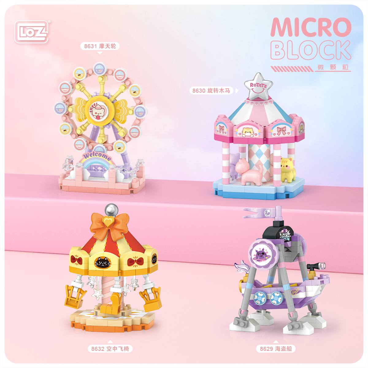 Loz8625-32 Building Blocks Micro Particles Street Scene Magic Bookstore Mahjong Hall Ferris Wheel Girl Bagged Kidsren's Gift