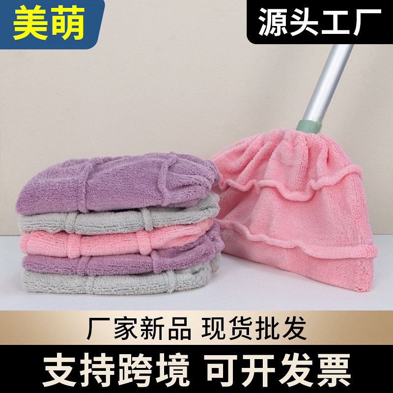 怠け者のほうきカバー多機能家庭用怠け者のほうきヘッドカバー厚く弾性のある雑巾交換可能と洗える|undefined