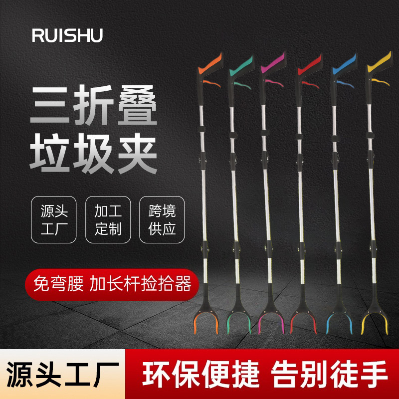 跨境三折叠铝合金垃圾夹搞卫生免弯腰加长杆捡拾器拾取清洁卫生