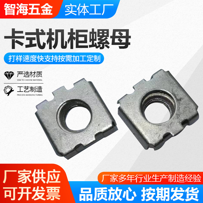 卡式机柜螺母镀锌机柜铁皮浮动螺母螺帽批发卡式机柜螺母