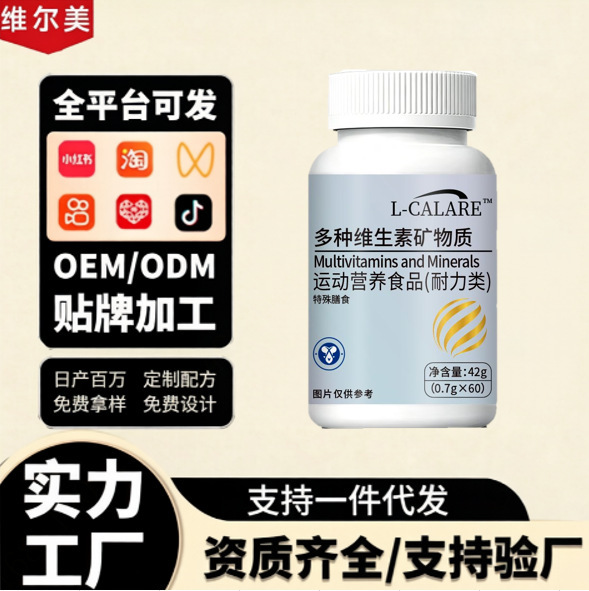 L-Calare Multivitamins and Minerals Support Dropshipping and Factory Wholesale L-Calare Multivitamins and Minerals Support Dropshipping and Factory Wholesale