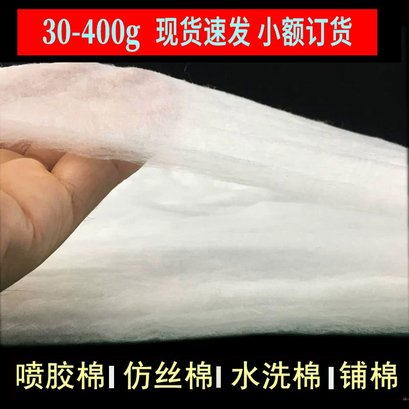 Smooth imitation silk cotton glue-free cotton clothing home textile down cotton space cotton silk cotton can be washed