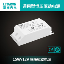 15W12V恒压驱动电源AED15-12VLSJ灯条灯带LED浴室镜灯镜驱动器