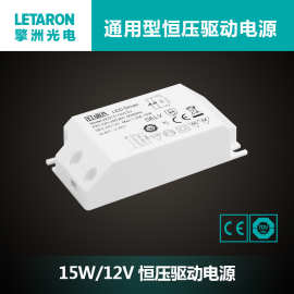 15W12V恒压驱动电源AED15-12VLSJ灯条灯带LED浴室镜灯镜驱动器